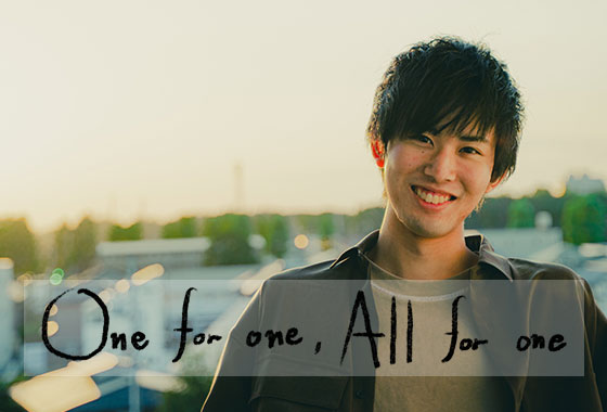 小石亮太朗と小石からの一言「One for one, All for one」